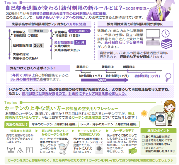 5月ニュースレター