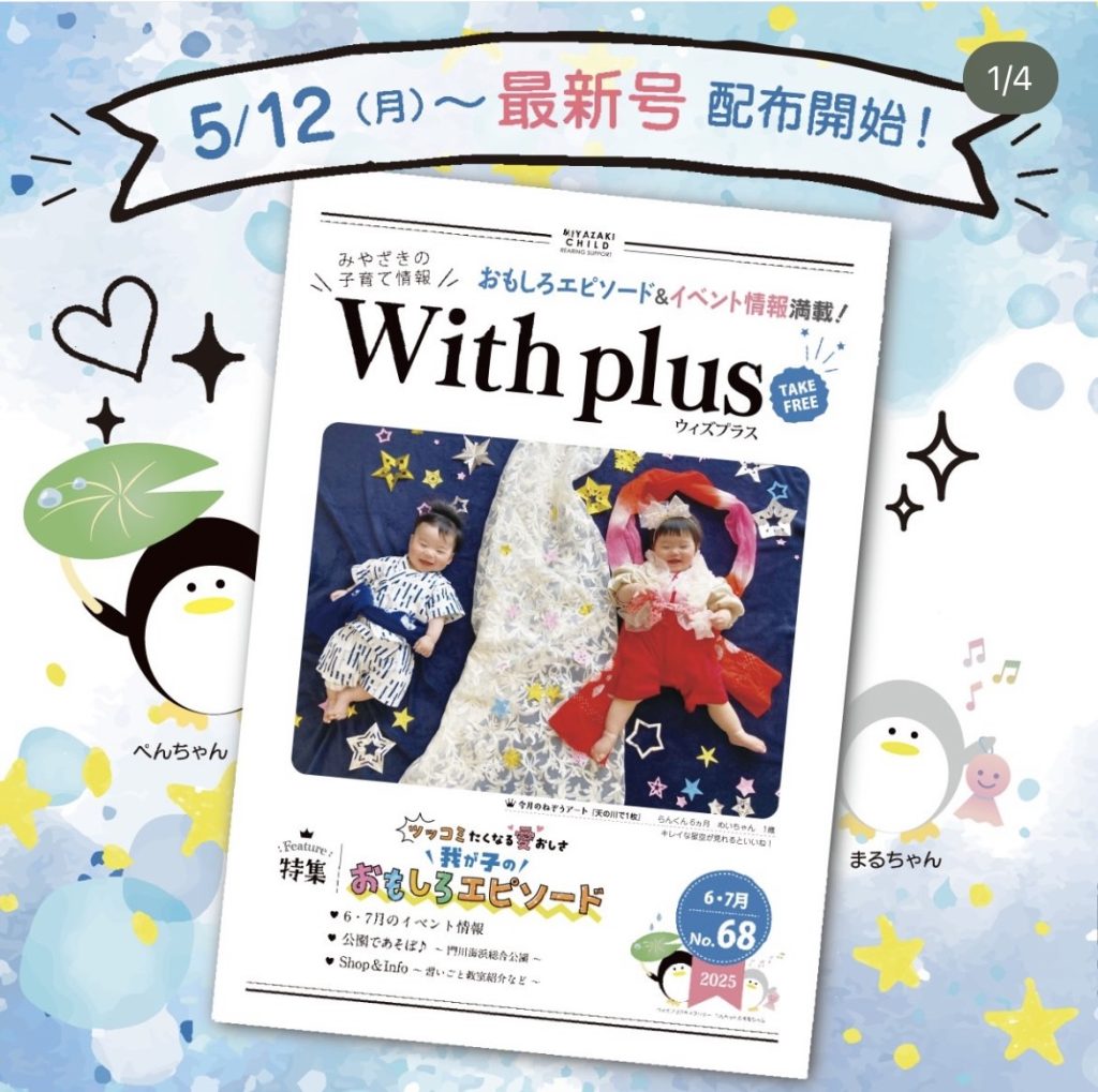 子育て家庭のマネーセミナー