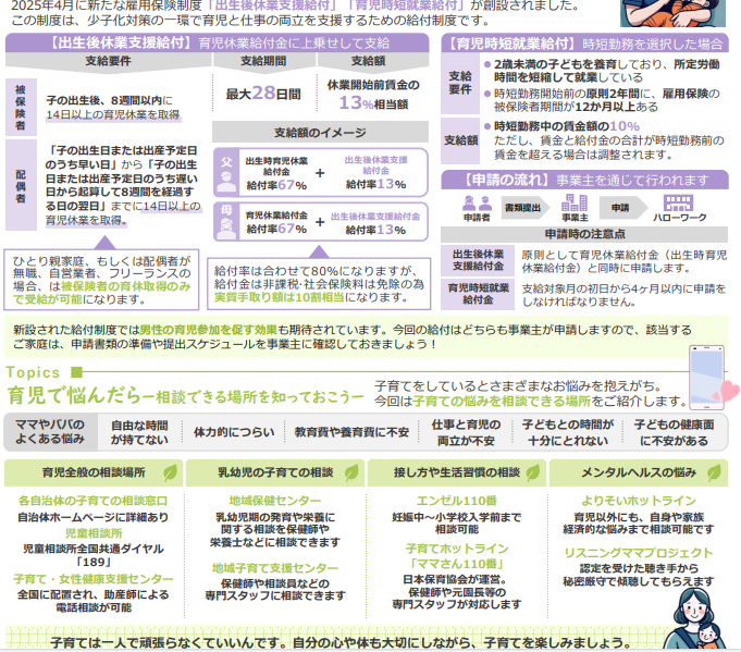 6月　ニュースレター