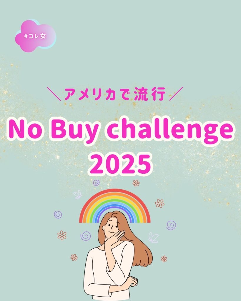 アメリカで流行!!