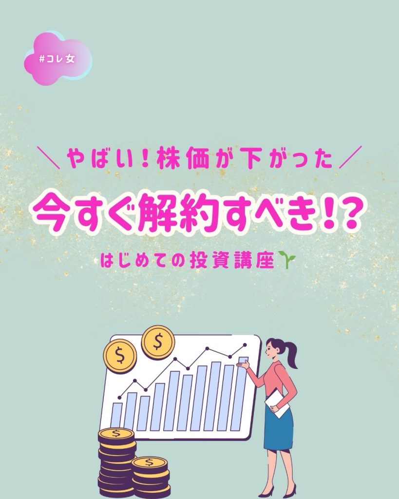 今すぐ解約すべき