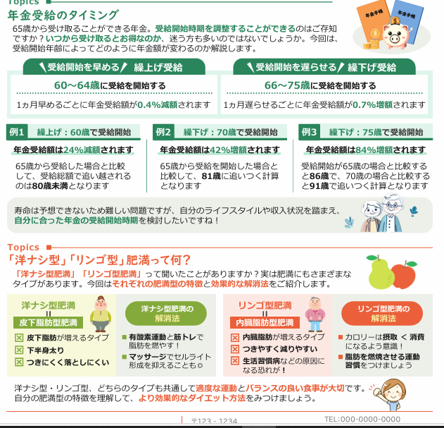 11月　ニュースレター