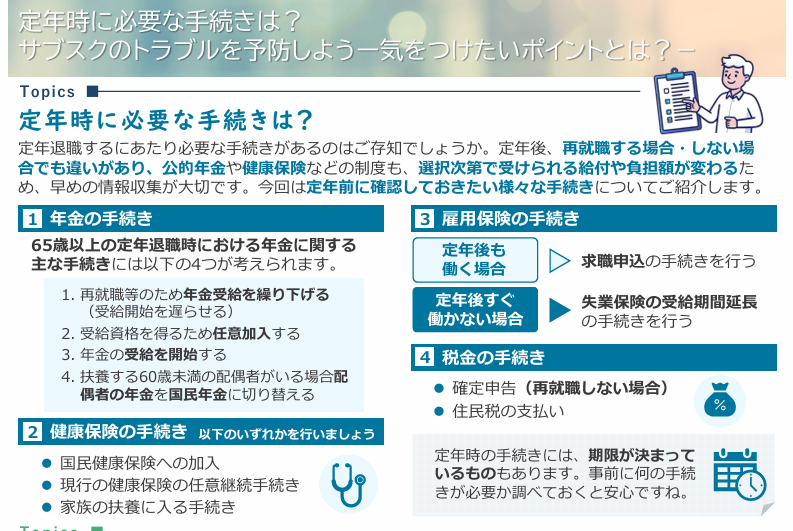 2月ニュースレター