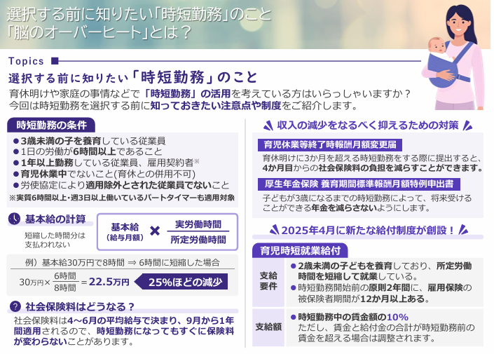 ３月ニュースレター