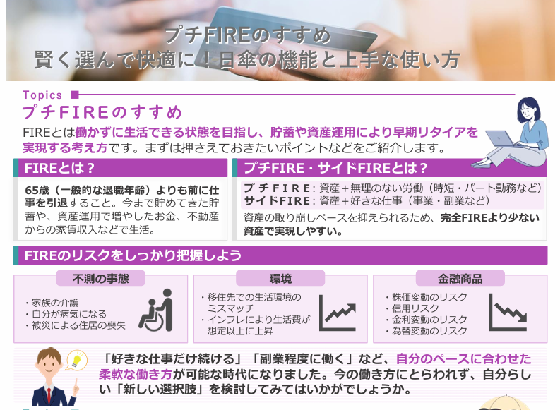 5月ニュースレター