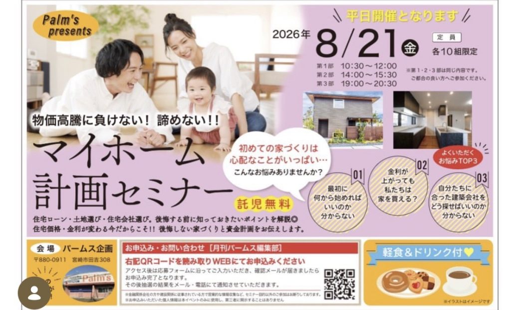 月刊パームス7月号に特集ページが掲載されております